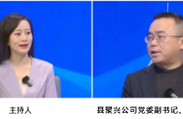 “效率革命”促作风大转变系列访谈 —— 聚兴公司：聚焦主业固根基，改革创新谋发展