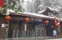 争创天府旅游名县 | 賨人谷加强安全引导 市民赏雪乐趣多