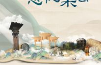 创建天府旅游名县 | 金秋银十 渠县秋日有约