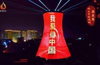 “兔”飞猛进，渠县文旅市场迎来“开门红”
