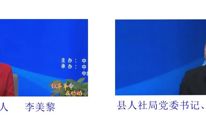 “效率革命”在行动：人社篇 ——抓民生、重创新、强效率，焕发人社新活力