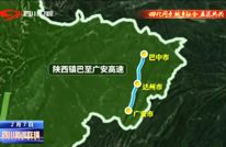 四川新闻联播丨全年交通投资目标超两千亿 重点项目复工超90%