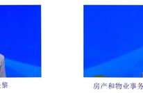 “效率革命”在行动——房产物业篇：转变工作作风 高效服务群众