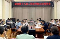 王飞主持召开县政府第40次常务会