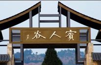 凉爽的川东小九寨——賨人谷，2023迎来多批次省外飞机旅游团！