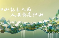 跟着花花看大运会！《新千里江山图·活力四川》太巴适了