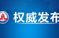 习近平在四川考察时强调 推动新时代治蜀兴川再上新台阶 奋力谱写中国式现代化四川新篇章 返京途中在陕西汉中考察