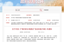 政策来了！鼓励引导退休干部、教师、医生等回乡定居