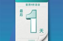 报名折扣即将结束！不要错过体验非遗美食的渠县马拉松