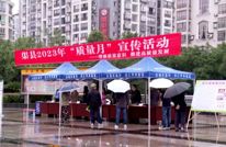 我县开展2023年“质量月”宣传活动