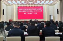 县委学习贯彻习近平新时代中国特色社会主义思想主题教育领导小组办公室（扩大）会暨落实“四下基层”工作会议召开