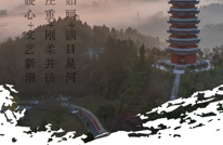 创建天府旅游名县 | 2024，我们用“+”号重构宕渠之美