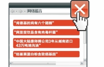 网信办等联合打击网络食品谣言 恶意传播进黑名单