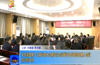 中共渠县第十三届代表大会第四次会议举行各代表团召集人会议