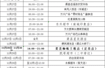 更新！对照风险轨迹 主动排查报备 完成三天三检