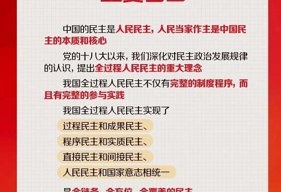 全国两会是个什么会？收好这份知识帖！