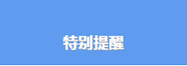 四川疾控健康提示（2022年4月8日19时）