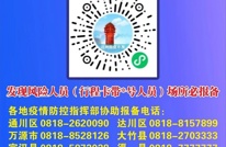 达州市新增本土确诊病例1例、本土无症状感染者1例（4月29日发布）