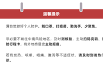 四川省新型冠状病毒肺炎疫情最新情况（6月13日发布）