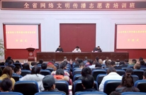 渠县网络文明传播志愿者获省上表彰