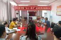 合力镇召开“五大一提升”实践活动推进会