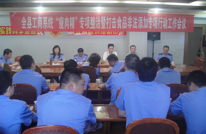 【工商局】召开“瘦肉精”专项整治暨打击食品非法添加专项行动工作会议