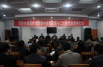 【县住建局】传达贯彻县第十二次党代会精神