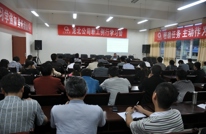 龙北公司举行新版质量标准化知识培训