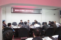渠县教育工会召开2012年教职工运动会筹备工作会