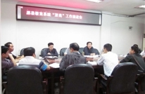 渠县教育工会召开教育系统“双亮”工作推进会