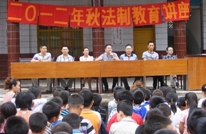 和乐学校：举办法制教育讲座