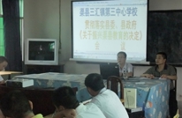 三汇镇三校学习传达《关于振兴渠县教育的决定》会议精神