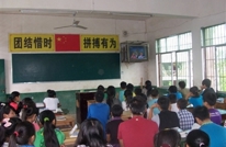 三汇初级中学认真收看《开学第一课》