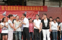鲜渡一校举行感恩教育演讲报告会