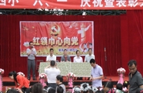 三汇镇四小开展“庆佳节谢党恩”活动