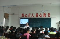 宋家学校：举行初中语文教学观摩研讨活动