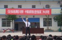 贵福二校：开展大型“感恩”教育活动