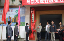 临巴镇实验小学正式成立