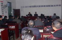 三汇初中学习传达振兴渠县教育5个配套文件精神