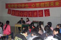 三汇初中：召开留守学生座谈会