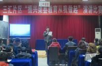 三汇片区隆重举行“振兴渠县教育从我做起”中青年教师演讲比赛