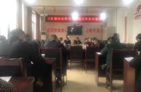 凝心聚力谋发展！渠县三汇镇深入学习贯彻党的十九届六中全会精神