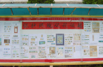 平安乡中心学校举行“环境保护 从我做起”主题集邮展