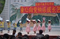 千佛乡中心学校“童心向党，快乐成长”艺术节活动顺利举行