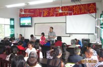 望溪二小举办“家长学校”培训会