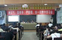 三汇镇一小开展“树正气、重修身、严管理、创一流”学习教育活动