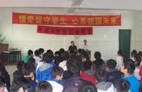 三汇初级中学：召开留守儿童座谈会