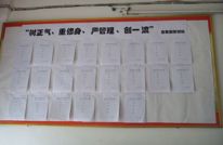 义和学校“树正气、重修身、严管理、创一流”活动再创新高