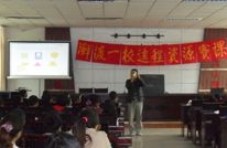 鲜渡一校利用远程教育资源举行赛课活动