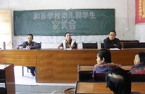 和乐学校召开幼儿园家长会